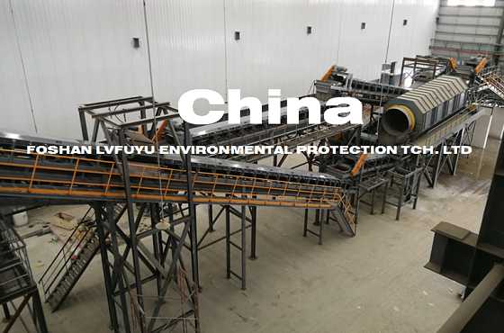 1200TPD爐渣處理輸送線